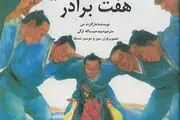 
روایت دوباره‌ داستان 