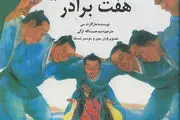 
روایت دوباره‌ داستان 