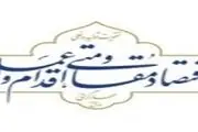 زمان ارائه کارنامه در سال «اقدام و عمل» فرا رسیده است