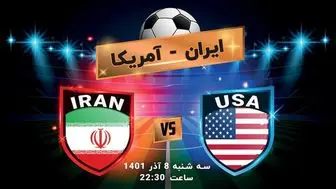 دومین بازی تاریخی ایران و آمریکا در جام جهانی| چشم دنیا به بازی ایران و آمریکا