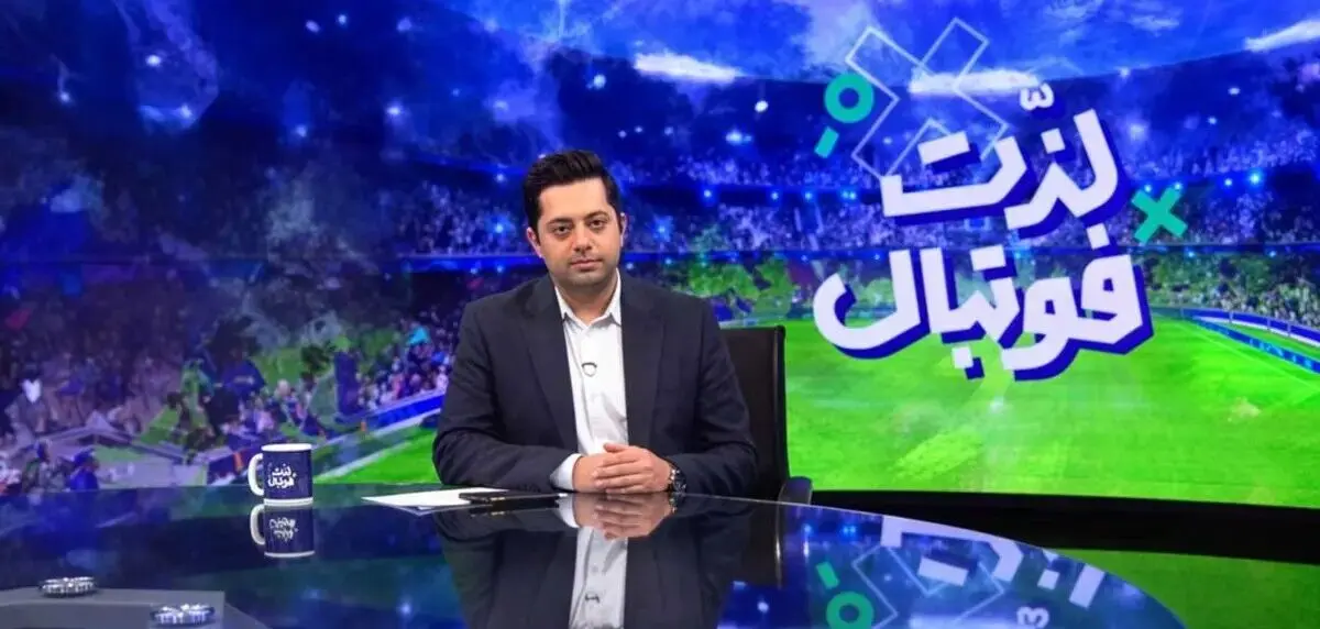 مربی سرشناس برای حضور در تلویزیون ۳۰ میلیارد طلب کرد!