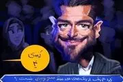 واکنش مهدی طارمی به ماجرای عجیب سحر قریشی در برنامه گلزار+عکس