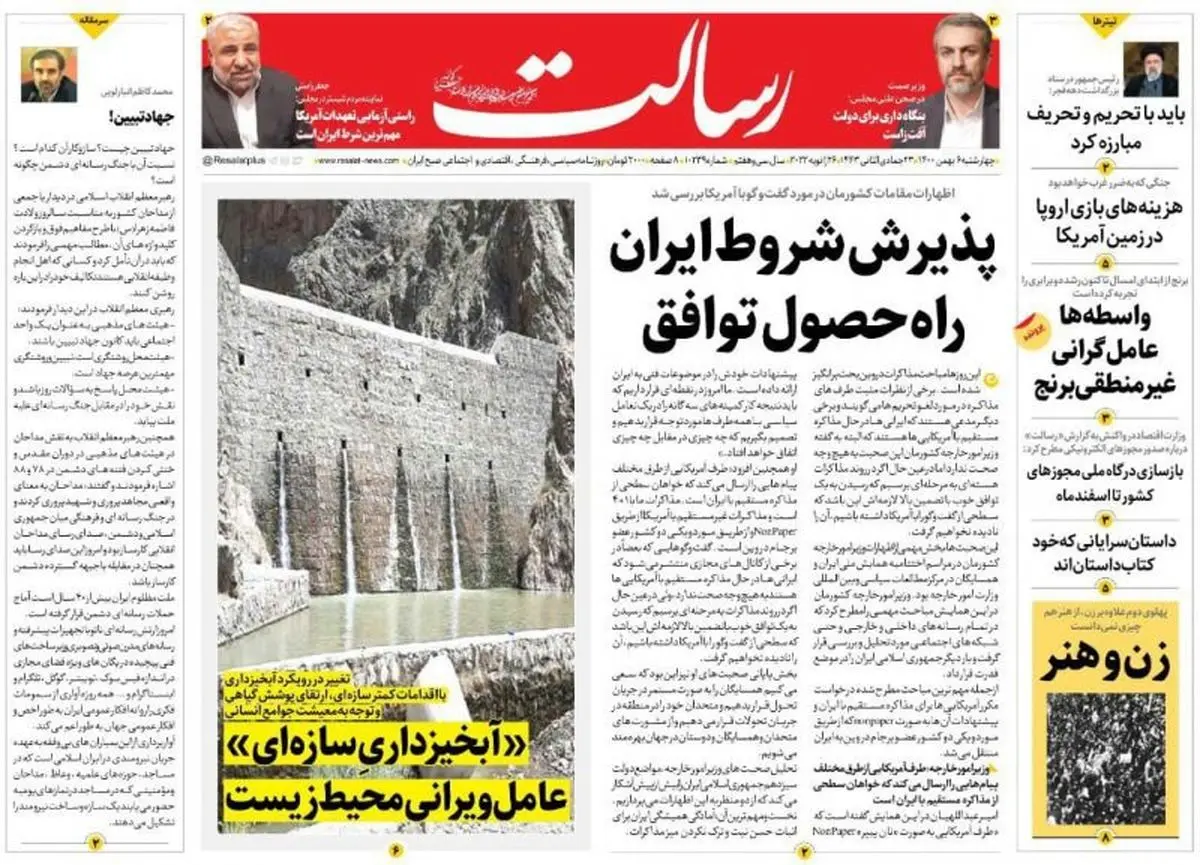 پذیرش شروط ایران راه حصول توافق/دلایل اشتیاق آمریکا به مذاکره مستقیم/آغاز موج ششم کرونا با شیوع امیکرون/پیشخوان