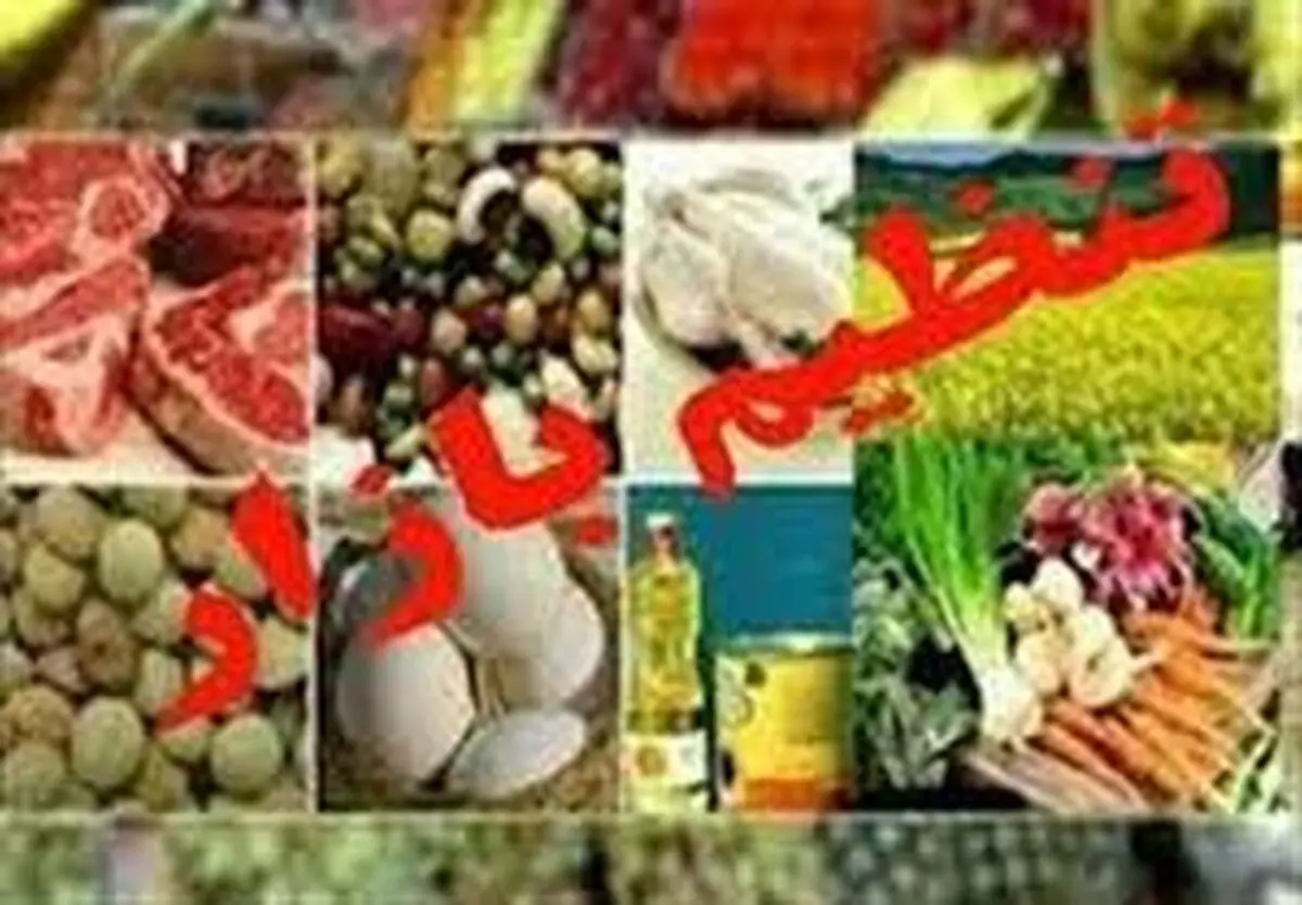 کالاهای اساسی برای ایام ماه مبارک رمضان بدون نوسان قیمت خواهد بود