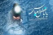 گوشه ای از کرامات حضرت ابالفضل العباس علیه السلام