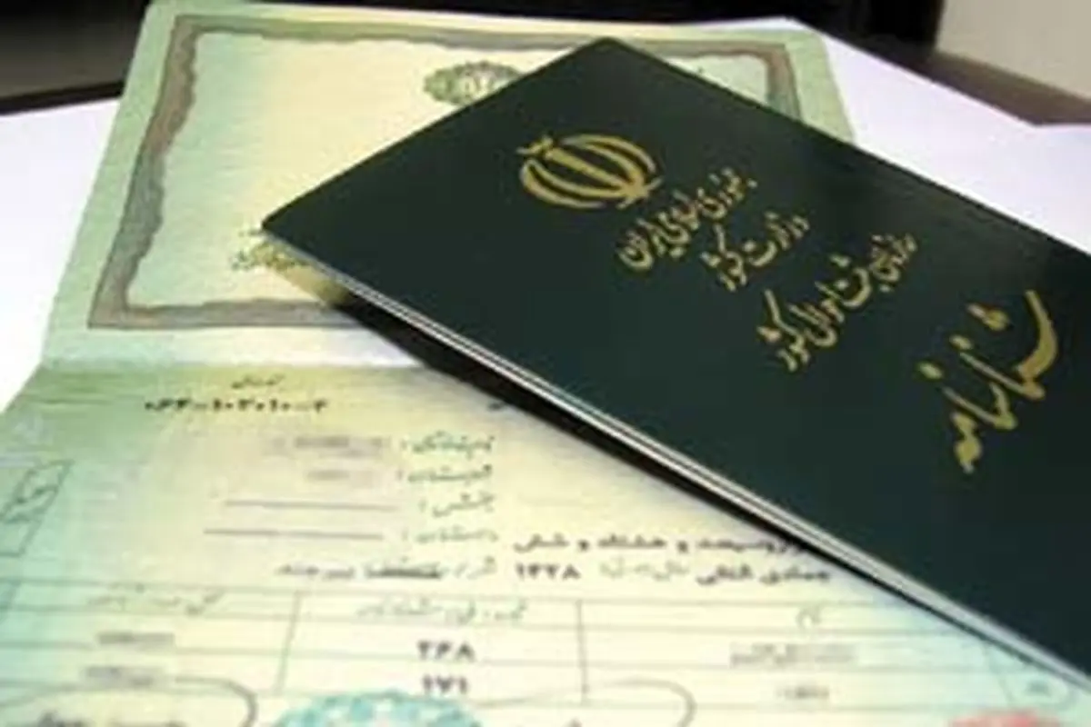 برای شرکت در انتخابات چه مدارکی لازم است؟