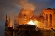 گنبد و سقف کلیسای نوتردام پاریس از بین رفت