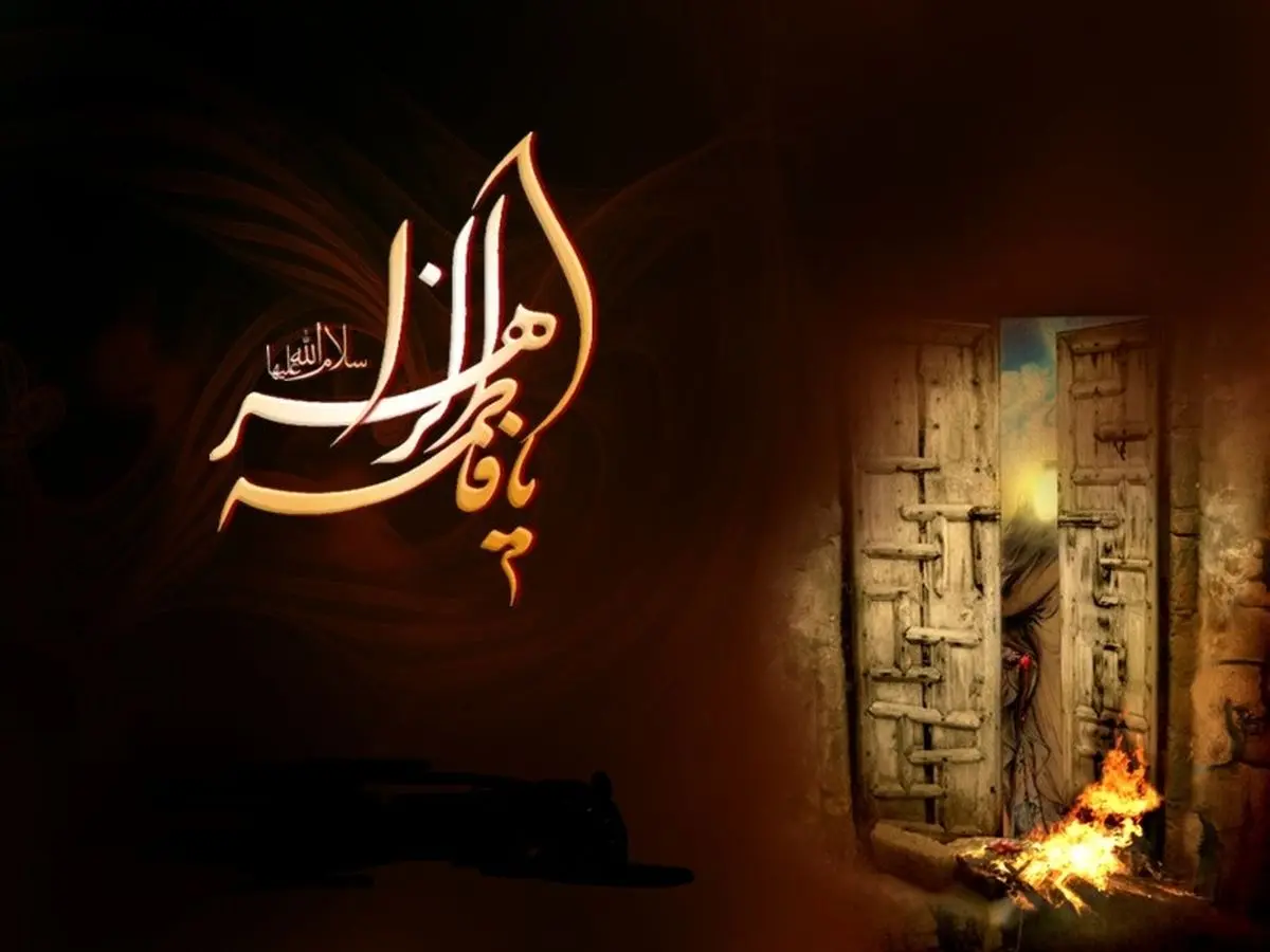 مکان دفن "حضرت زهرا(س)" کجاست؟
