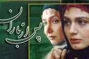 اتفاقی عجیب در هنگام پخش یک سریال در آی فیلم