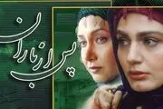 اتفاقی عجیب در هنگام پخش یک سریال در آی فیلم