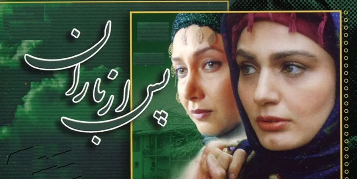 اتفاقی عجیب در هنگام پخش یک سریال در آی فیلم