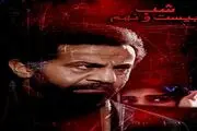 «شب بیست و نهم»؛ فیلمی که منتقدان سینما دفنش کردند