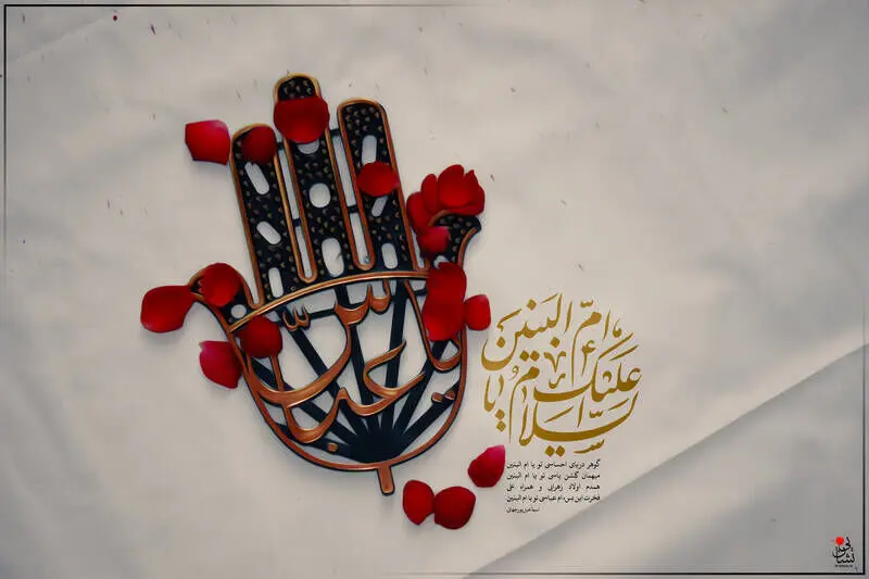 وفات حضرت ام البنین(س)/ گزارش تصویری