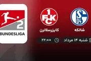 پخش زنده فوتبال شالکه با کایزرسلاترن امروز ۱۴ مرداد ۱۴۰۲