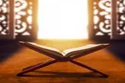 برگزاری مسابقات بین‌المللی قرآن کریم به صورت مجازی 