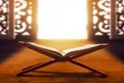 برگزاری مسابقات بین‌المللی قرآن کریم به صورت مجازی 