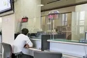 این بانک ها فردا باز هستند
