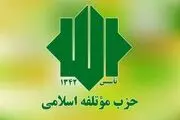دولت در سال پایانی خود به بیانیه گام دوم انقلاب توجه کند
