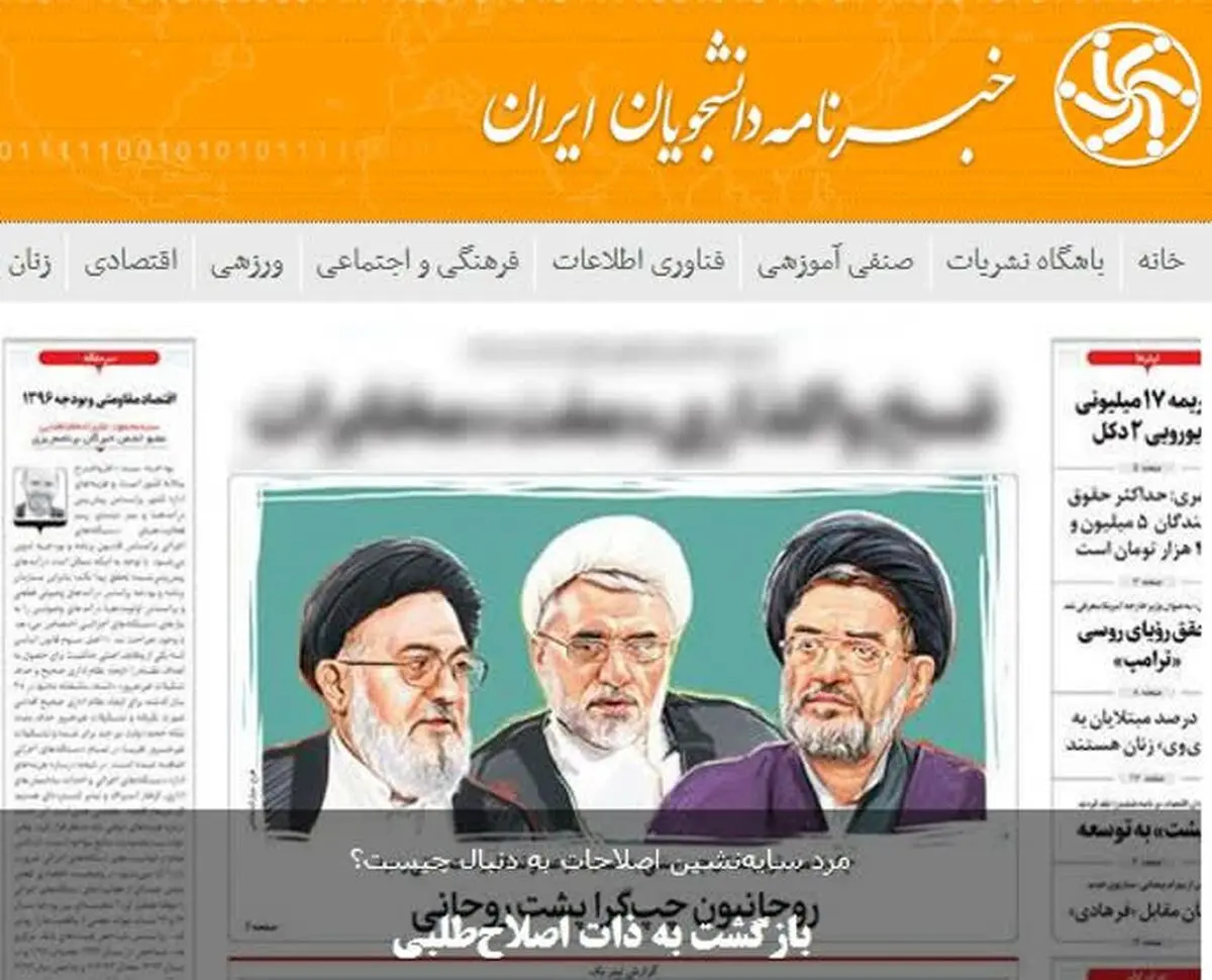 بازگشت به ذات اصلاح‌طلبی 