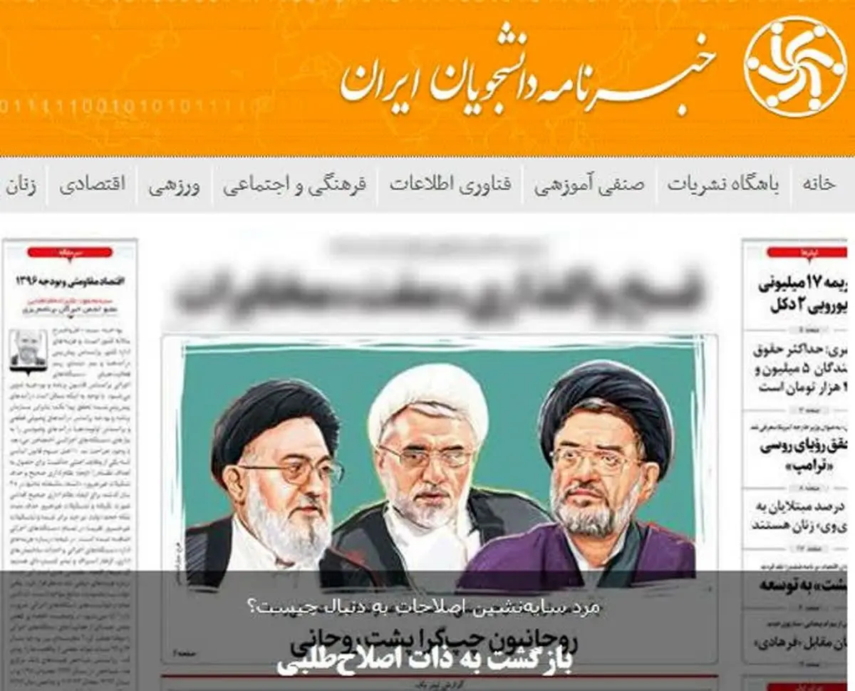 بازگشت به ذات اصلاحطلبی