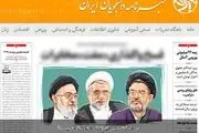 بازگشت به ذات اصلاح‌طلبی 