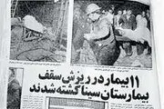  حادثه مرگبار پس از ۳۹ سال هنوزدر هاله ای از ابهام