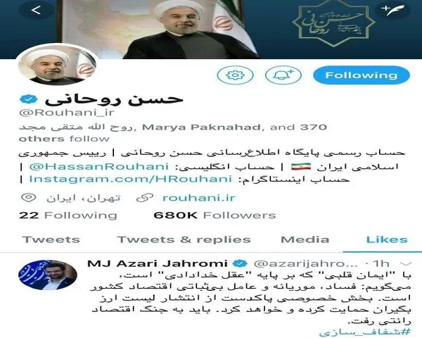 حسن روحانی