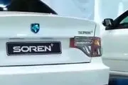 سورن پلاس یک گام به جلو