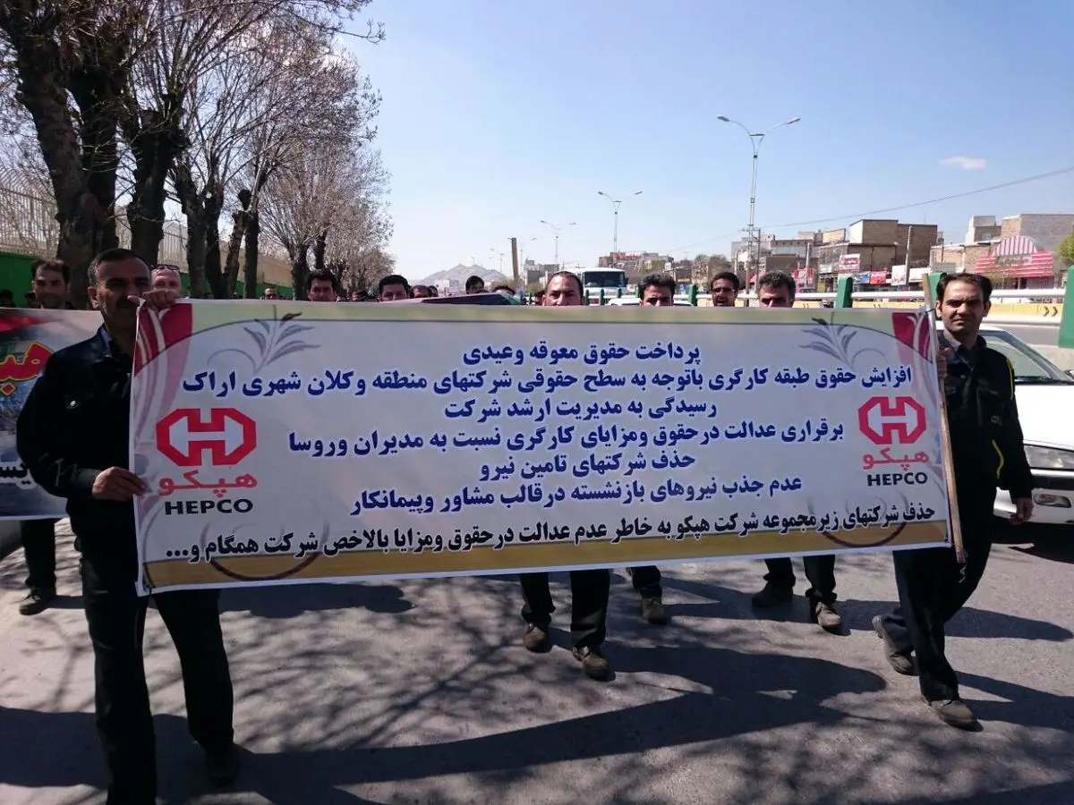 اعتصاب بیش از 600 کارگر شرکت هپکو