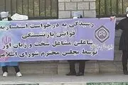 تجمع جمعی از کارکنان سازمان تامین اجتماعی مقابل مجلس