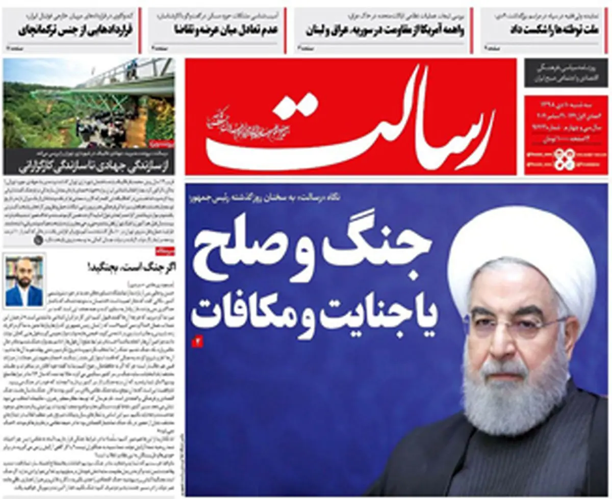 جنگ و صلح یا جنایت و مکافات/پیشخوان