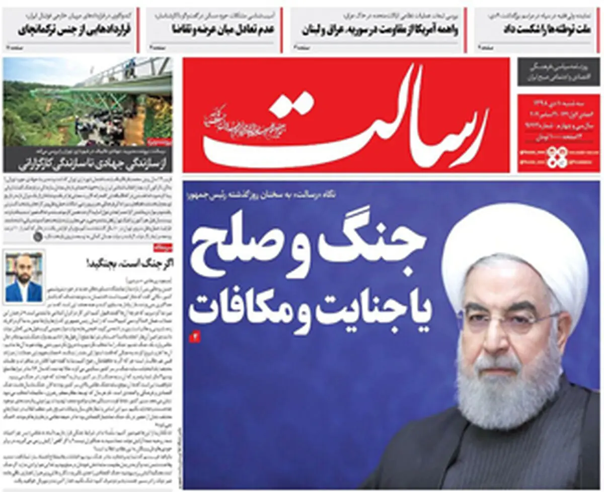 جنگ و صلح یا جنایت و مکافات/پیشخوان