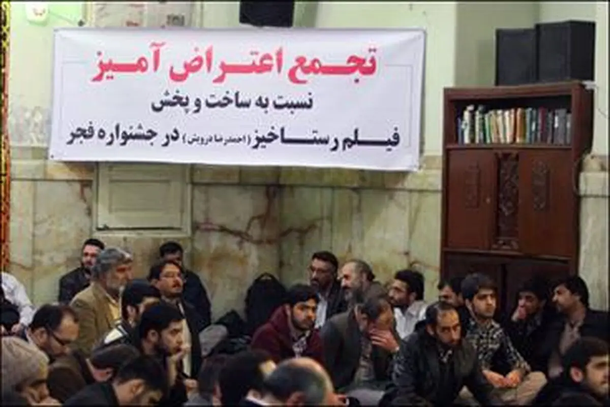 «رستاخیز» مقدسات را زیر پا له کرد