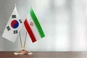 نشست کاری ایران و کره جنوبی درخصوص پول‌های بلوکه‌شده
