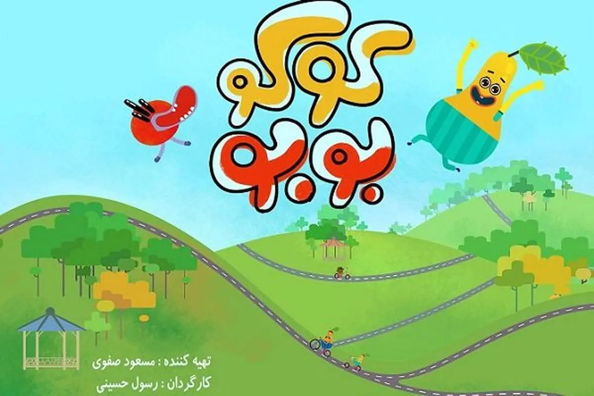 انیمیشن ایرانی در راه جشنواره آمریکایی