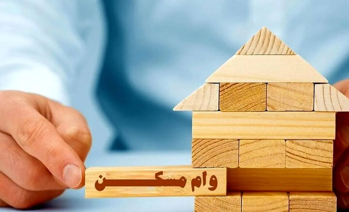 کدام بانک برای وام ودیعه مسکن بهتر است؟
