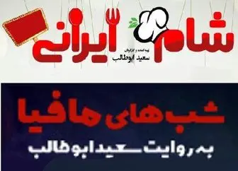 وقتی خانم های بازیگر شام می‌دهند، آقایون بازیگر مافیا بازی می‌کنند/ عکس