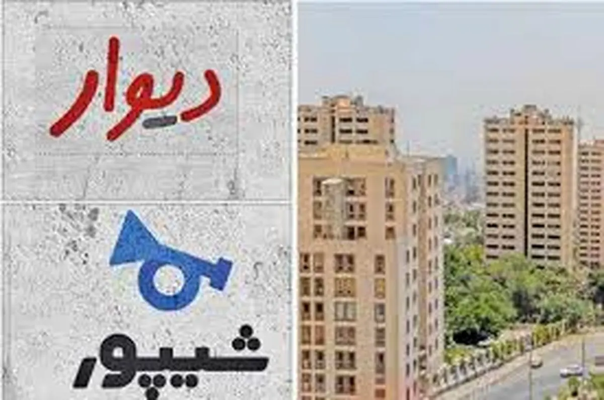 بازار مسکن را «دیوار» و «شیپور» مدیریت میکنند؟