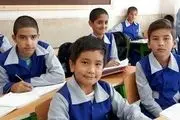 دانشآموزان اتباع از این تاریخ ثبت نام می شوند+فرایند ثبتنام