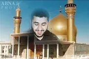 شهیدی دیگر در دفاع از حرمین