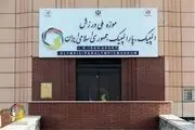 یادمان شهدای ورزشکار در موزه ملی ورزش راه اندازی شد
