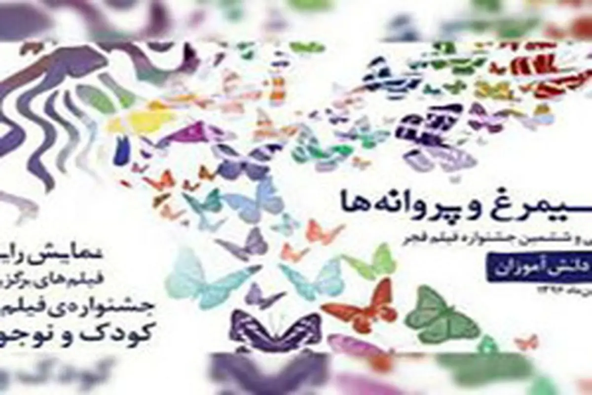 جشنواره فیلم فجر تعطیل شد