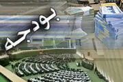 بودجه ۹۳ آغاز اجرای فاز دوم هدفمندی