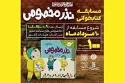 «نذر مخصوص» سوژه پویش پویا شد