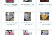 چه نکاتی در خرید دیگ بخار حائز اهمیت است؟