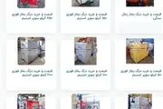 چه نکاتی در خرید دیگ بخار حائز اهمیت است؟