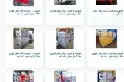 چه نکاتی در خرید دیگ بخار حائز اهمیت است؟
