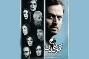 نسخه سینمایی «کرگدن» منتشر می شود/ توزیع قسمت جدید در ۲۶ بهمن