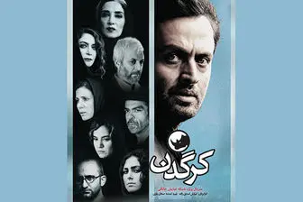 نسخه سینمایی «کرگدن» منتشر می شود/ توزیع قسمت جدید در ۲۶ بهمن