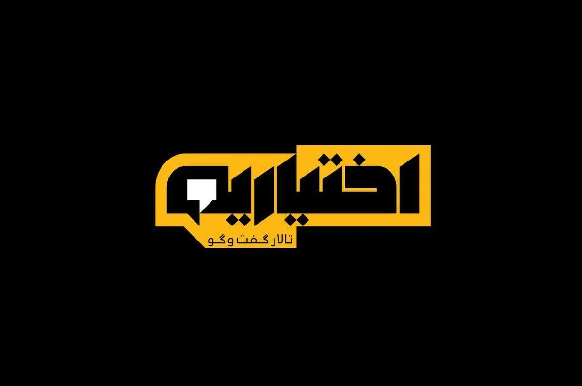 سوتی جدید مجری برنامه اختیاریه روی آنتن زنده/ فیلم